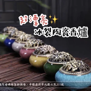 🇹🇭泰國阿嬤🔹泰國 佛牌 陶瓷薰香供爐 仿古合金 冰裂 爆裂 供爐 檀香 沉香 香爐 塔香 線香 供奉用