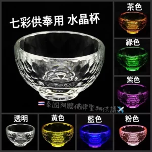 Crystal Offering Cup