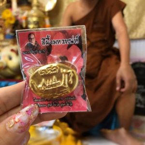 Luang Phor Attraction Balm